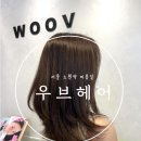 우브헤어 | [노원미용실] 노원역 여름 톤다운 염색하기 :: 우브헤어
