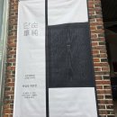 소목장 | 단순 單純 – 국가무형유산 소목장 박성숙 이수자 개인전 관람 후기