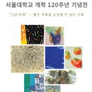 서울대학교 총동창회 장학빌딩 이미지