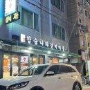참숯나라갈비마을 - 광진구 동일로60길 49 | 참숯나라갈비마을