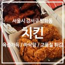 비비큐방화점