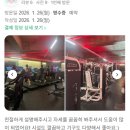 짐엑스 방이역점 | 방이역 헬스장 최신 후기 시설 좋은 친절한 헬스장 짐엑스 방이역점으로 오세요!