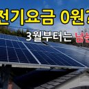 보일러i 태양광발전소 | 전기요금 0원 가능할까? 6kW 태양광 현실 결과 공개 (겨울 난방까지) - 3월 전기요금 공개!