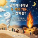 구름기둥 이미지