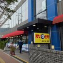동부반찬 | [진해 맛집] 동부회센타 내돈내산 방문 후기