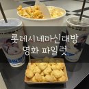 서울 구로)롯데시네마 신대방&amp;영화&#34;파일럿&#34;내돈내산 관람후기