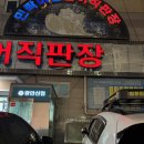 함안활어 이미지