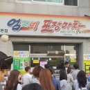 반다미로 | [2018.04] 강릉 자전거 여행 1탄/초당할머니순두부/순두부젤라또/경포호수/진또배기/어화횟집