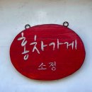카페옥천