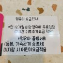 광양 중마동 키즈카페 키즈다쿵2 추석연휴 이용후기