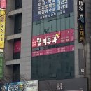 인북로13길 | 전라북도 익산시 삼성동 대상포진 전문병원 추천 | 무료접종 | 예방접종