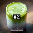 창사하천 | 수원 벚꽃_행궁동 말차 맛집_류온_디저트 빙수 케이크 말차갸또_카페 데이트 주차장 | 수원맛집