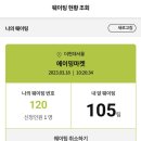 에이밍마켓 이미지