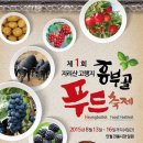 남원 흥부골 이미지
