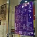 오늘도 무사히 콘서트3 이미지