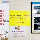 제일약초능이백숙 이미지