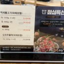 장수오리 동촌유원지점