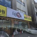 개를 품은 남자 | 충주 중국집 맛집 해를 품은 짬뽕 콩국수 내돈내산