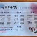 오대산비로봉식당 이미지