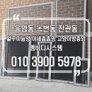 응암동 방충망 교체 알루미늄망 미세촘촘망 진관동 녹번동 고양이 방충망