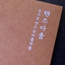 핸즈다움 이미지