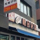 성식이네매운닭발 이미지