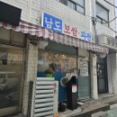 남도보쌈파전 이미지