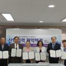 2018년 산학협력 협약체결(나자레원, 은화의집, 명화의집, 경주성애원, 민제의집) 이미지