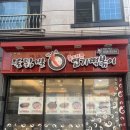 폴리파크김천 | [김천맛집/신음동맛집]김천엽기떡볶이: 엽떡은 엽떡! 명불허전! 2인엽떡덜매운맛