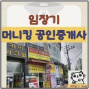 기아공인중개사사무소 이미지