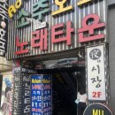 진흥빌딩 화장실 이미지