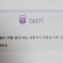 파고배