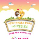 펫(PET)과 함께 이미지