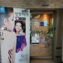 얼짱몸짱개봉역점