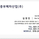 경기중부영업소 이미지