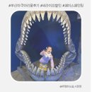 소라쉼터 | 아이랑 부산 여행 : 해운대 씨라이프 아쿠아리움 후기 공연시간 할인