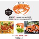 바다홍게 이미지