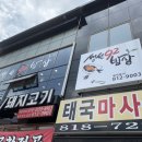 생선 92 밥상 이미지