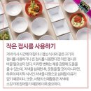 ◇ 저녁 이렇게 먹으면 '노쇠 위험 급증' ◇ 이미지
