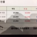 캘러웨이골프청주센터 이미지