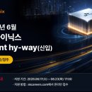 SK하이닉스 2026년 6월 Talent hy-way 신입 채용 (이천/분당/청주)공고 (학력제한X, 000명)(~6/23까지)