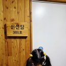 충북 괴산 조령산자연휴양림 신선암 숙소 후기