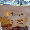 뚜레쥬르 용인죽전점