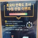 토요타 동탄 서비스 이미지