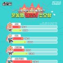 점핑체형교정 이미지