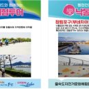 을숙도자전거문화체험협동조합 이미지