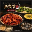 송촌제1경로당 | [유성닭발 대전송촌점] 쫀득한 직화 불 맛에 취하는 힐링 타임!🔥 대전 송촌동 맛집 '유성닭발' 후기