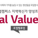 충북혁신BYC