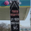 삼가주유소 이미지