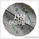 마이주께마이무라